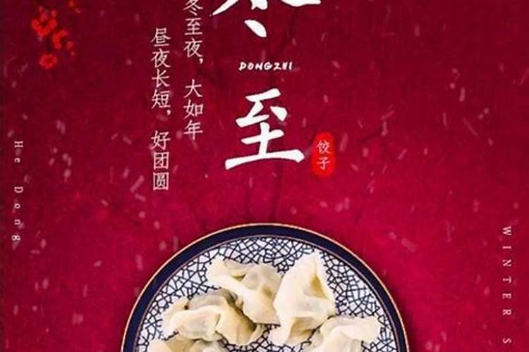 适合冬至诗歌朗诵5篇