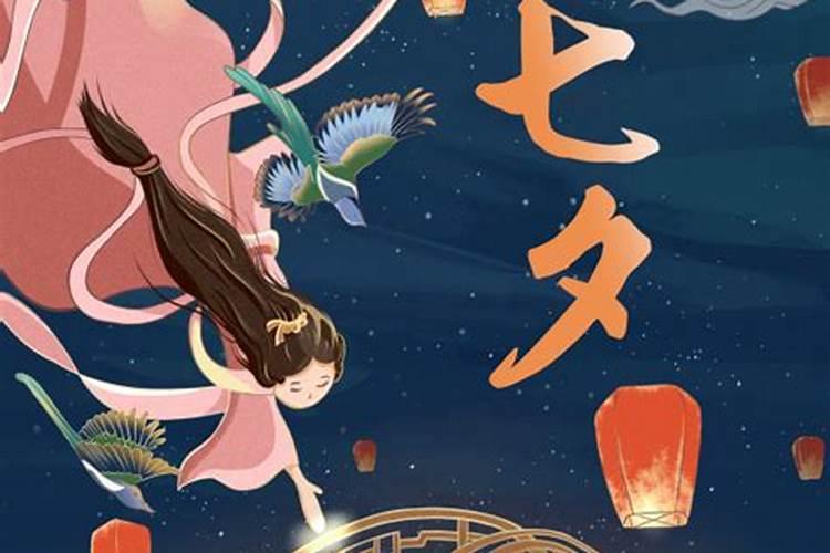 七夕节的10种民俗活动