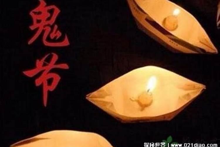 中元节禁忌有几天