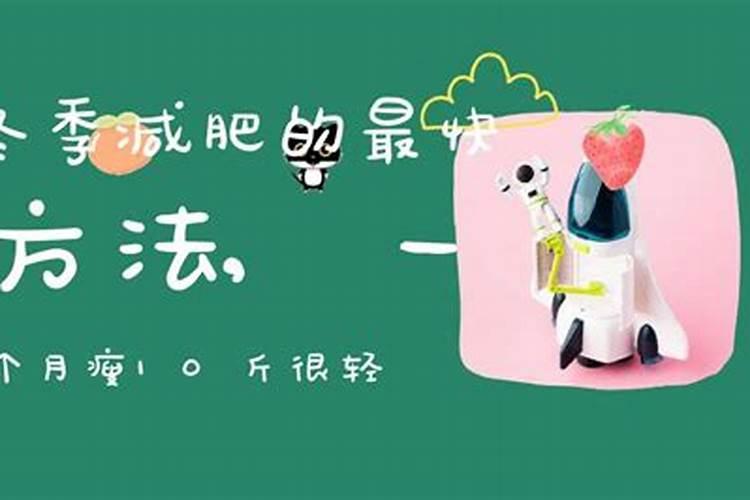 冬至溜冰对人体益处是什么？