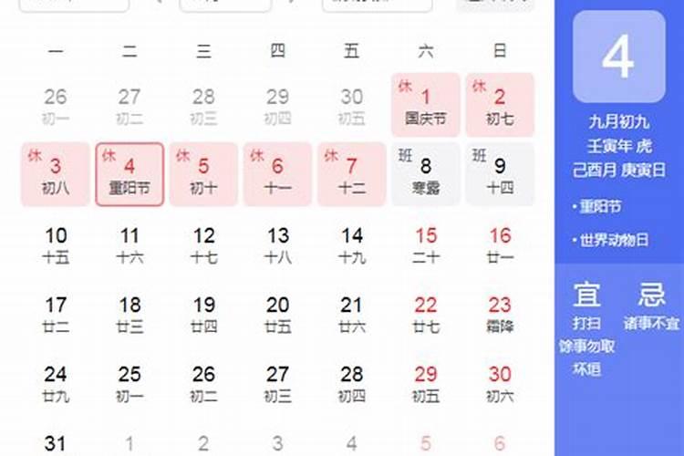 国际老年人日是哪一天