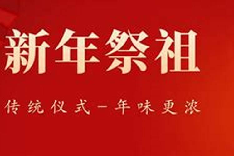 正月初一为什么不能上坟？