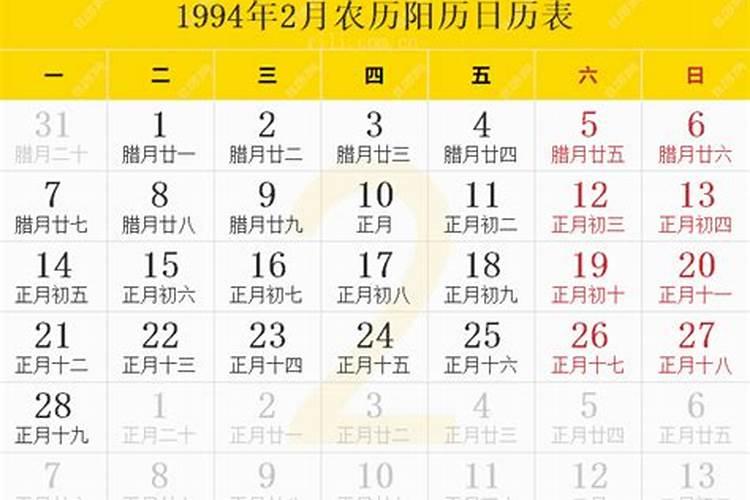 我是1994年正月初二的生日。不知道是不是水瓶座。