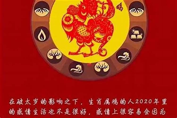 鸡年哪些生肖犯太岁