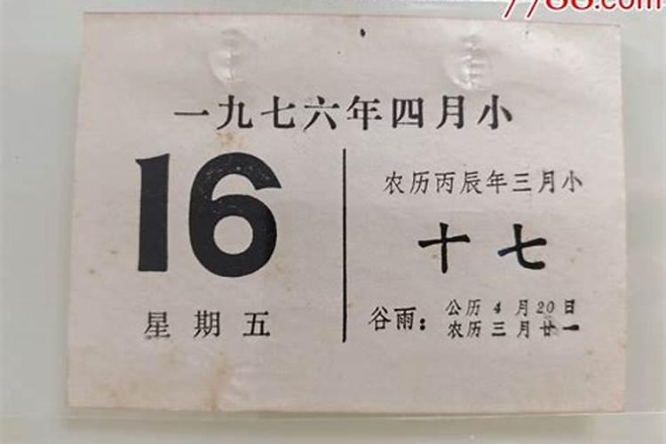 八字中有伤官的话,和前世有关么？