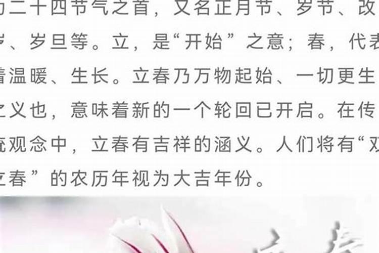 明天几点立春打春时间2024