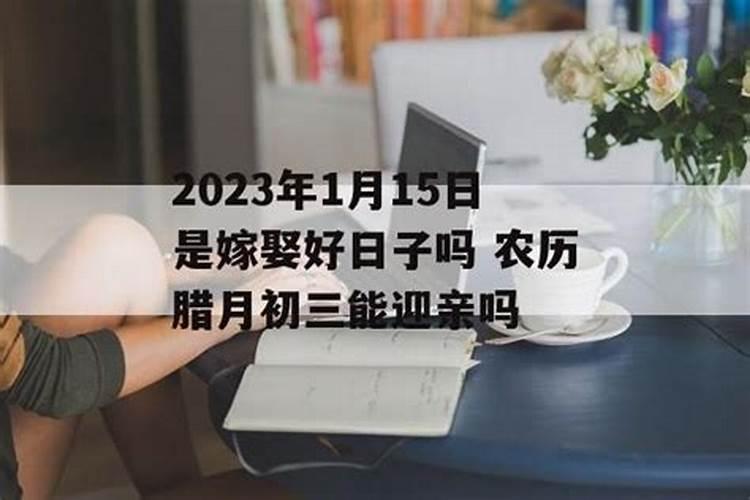 1977年农历腊月初三的,命会是什么命