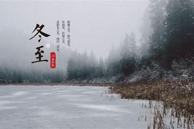 为什么死者要冬至下葬