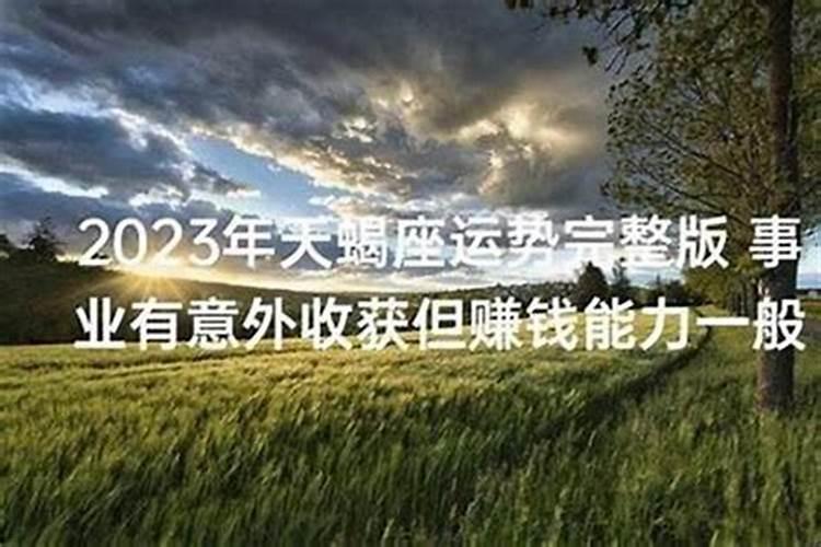 属牛2025年运势完整版