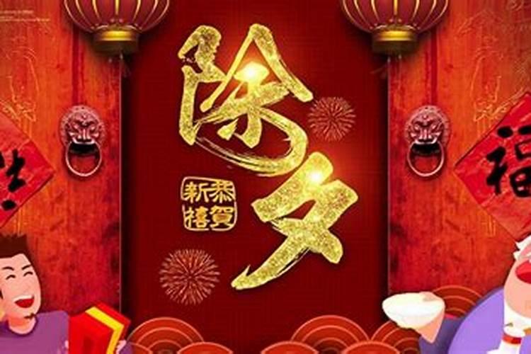明日除夕,春节习俗知多少