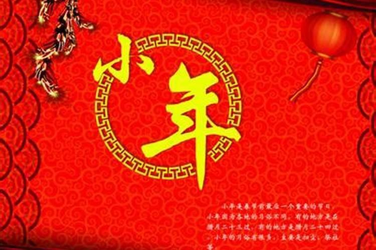 陕西小年的风俗有哪些