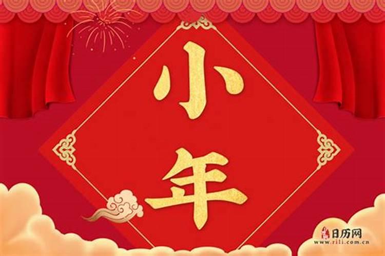 陕西过小年风俗