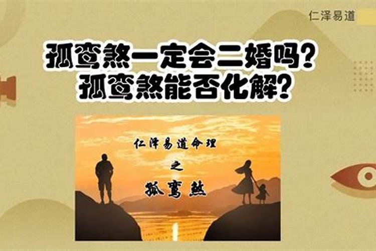 96年鼠女的命运坎坷 96年属鼠女一生三大劫