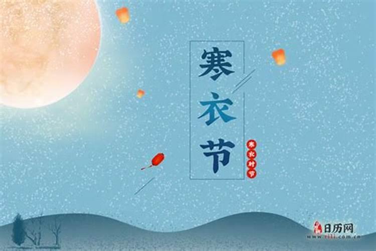寒衣节什么时候烧纸？