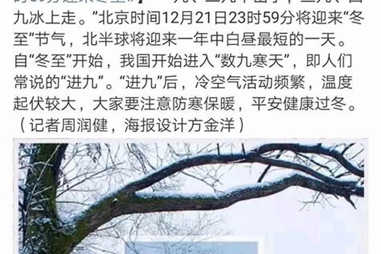冬至鬼节是哪里的风俗冬至真是鬼节吗