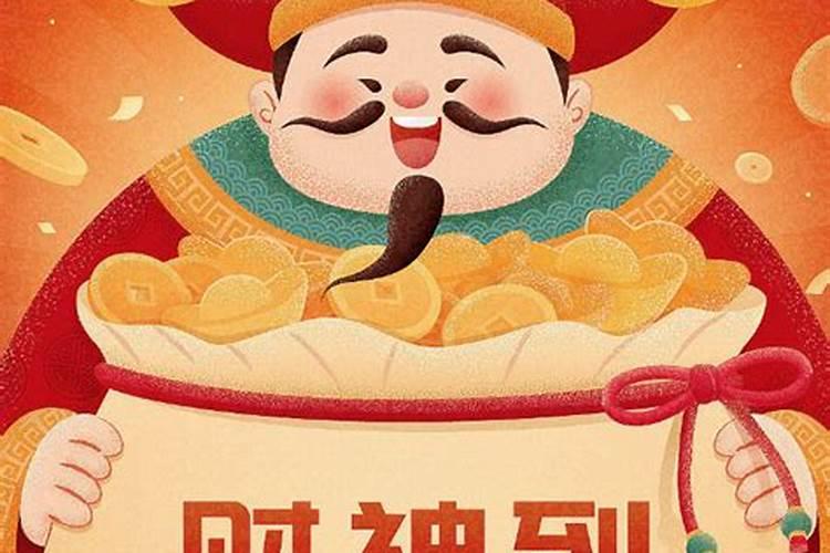 正月初五迎财神吉时是什么时候