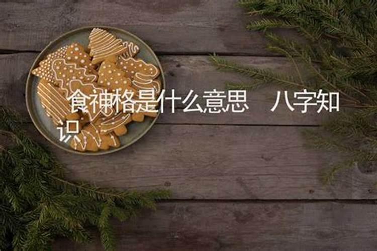 梦见自己吃螃蟹腿预示着什么？有什么特殊意思？
