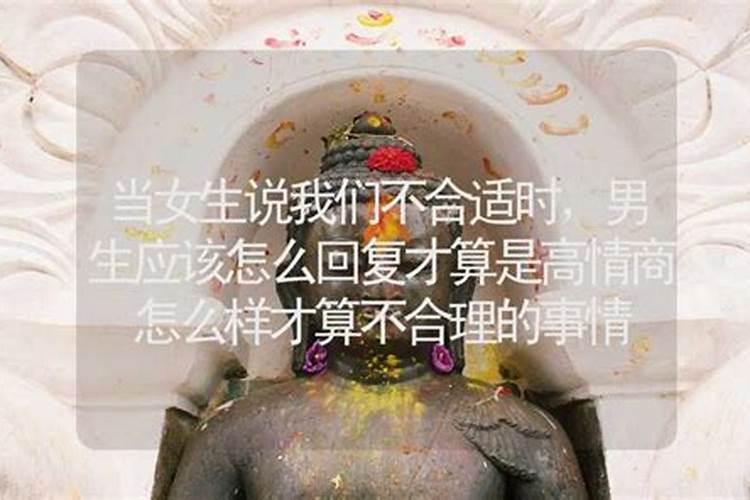女友说和我八字不合,急急急!!!