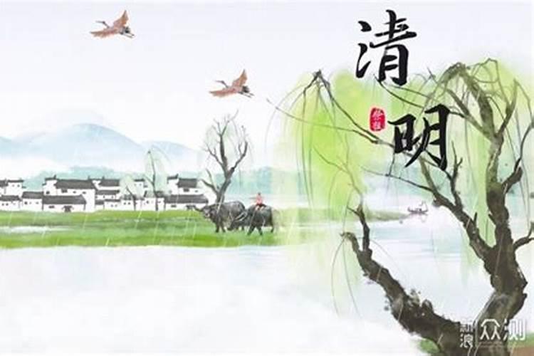 清明节十大禁忌