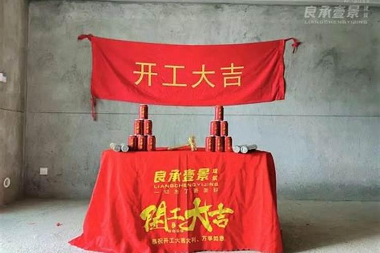 开工吉时一般几点几分