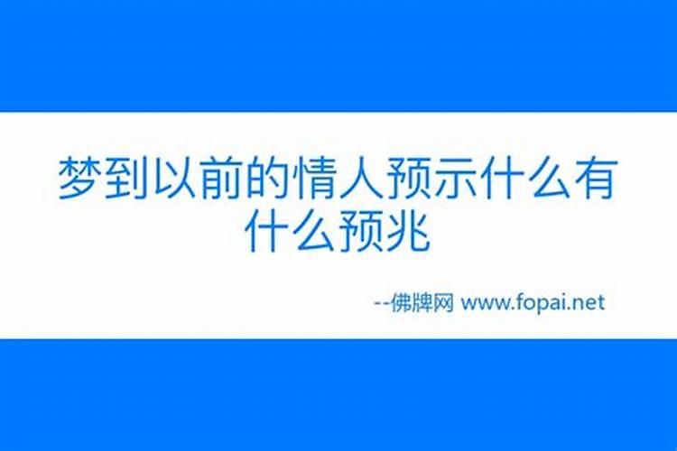 女人梦到以前单位女性同事