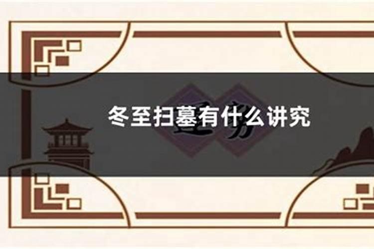 清明节不宜干什么