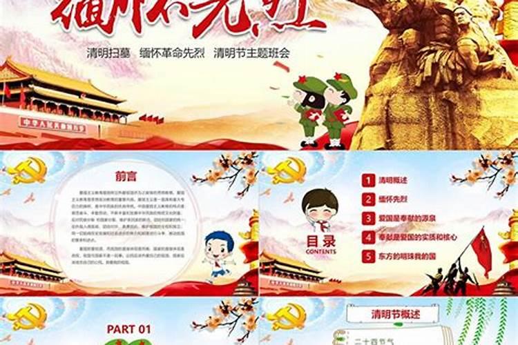 清明节怀念先烈寄语