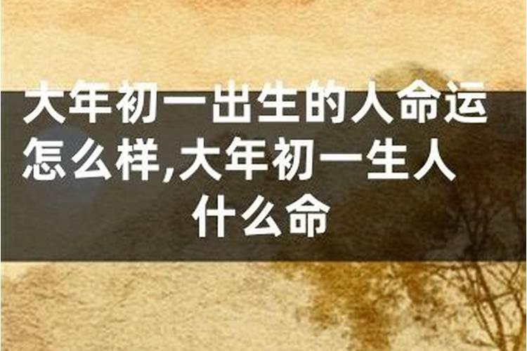 1972年正月初一生人运气好不好