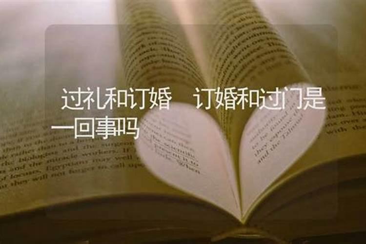 属龙88腊月初二生日是什么星座