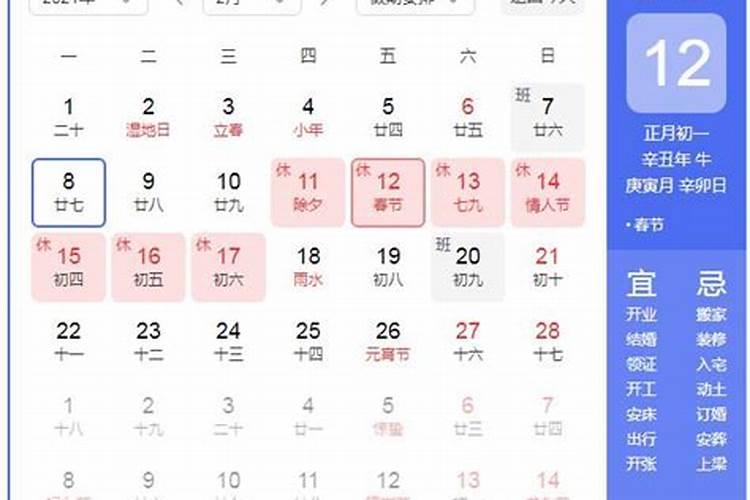 2025加班工资的节假日是哪几天