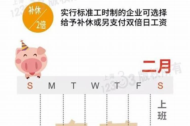 2025年春节加班是哪几天