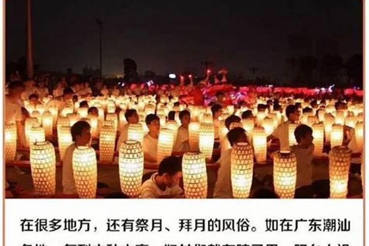 中秋风俗有哪些