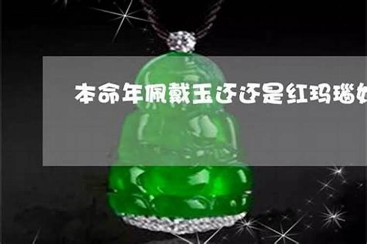 本命年可以戴玉属相吗,本命年带玉好吗？有什么讲究,要带观音玉吗百度知...