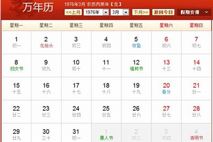 春节是农历一年的最后一天还是第一天？