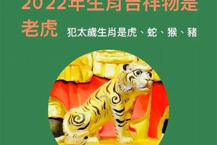 生肖知识历年犯太岁的生肖对照表