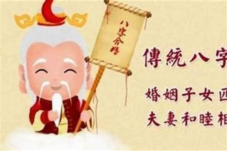八字测一生婚姻状况,女子八字看有几次婚姻？