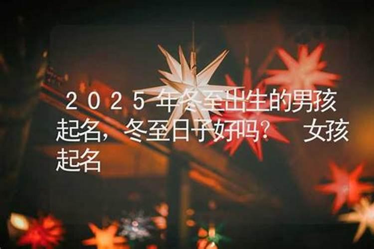 2025年哪个月份出生的宝宝最好