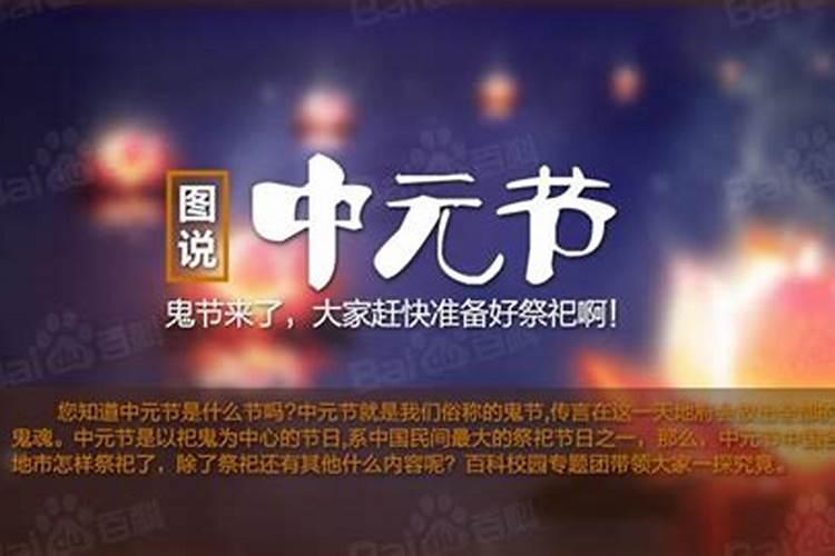 为什么7月15是鬼节？