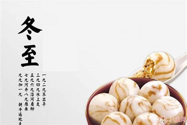 南方冬至的风俗吃什么 冬至的祝福语有哪些