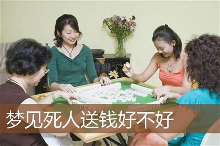 梦见死人好吗 梦见死人的寓意