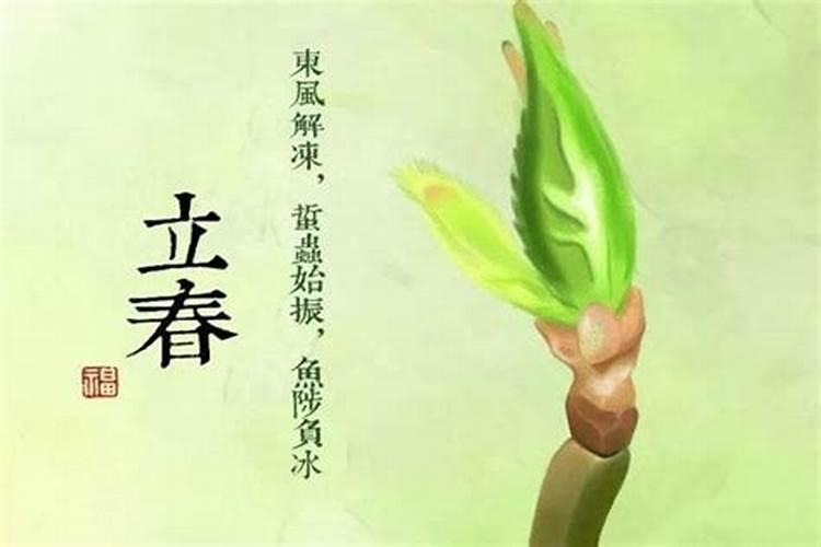 立春有什么风俗禁忌呢