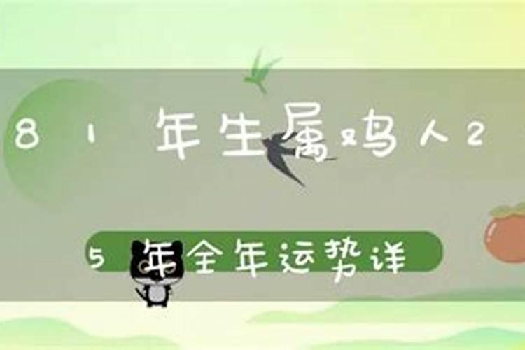 2025年农历四月十二生肖运势
