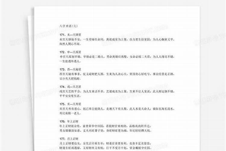 问真八字为什么下架了