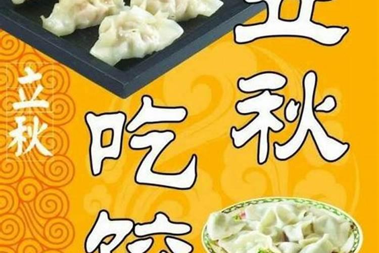 冬至吃什么