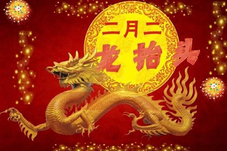 二月二日都存在哪些不同的祝福语