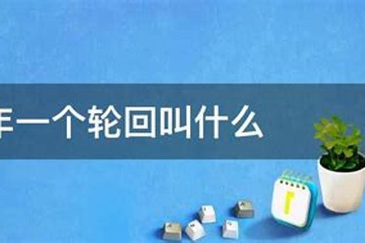 传说中的太岁是什么？好像有迷信吧
