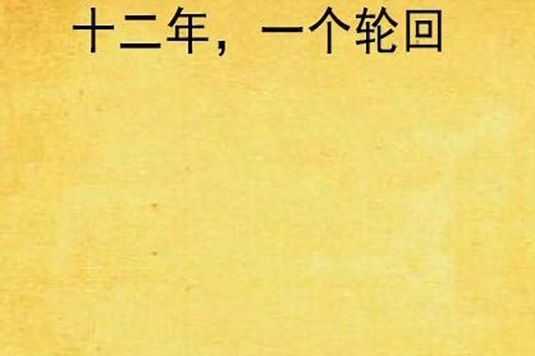 太岁年怎么算,太岁年算
