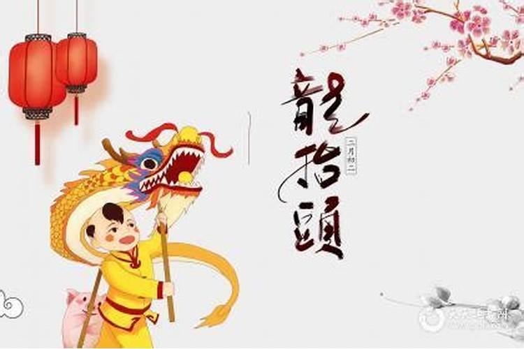 龙抬头出生是帝王命2024 龙抬头出生命好吗