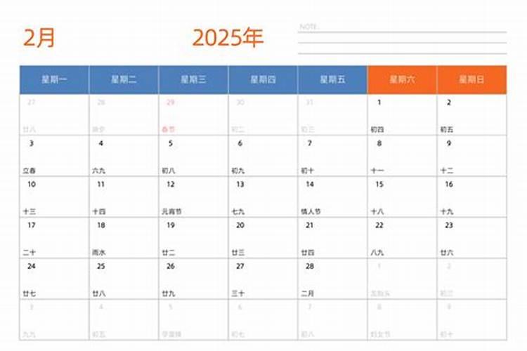 2025年阳历2月出生取名宜忌 属蛇宝宝佳名推荐