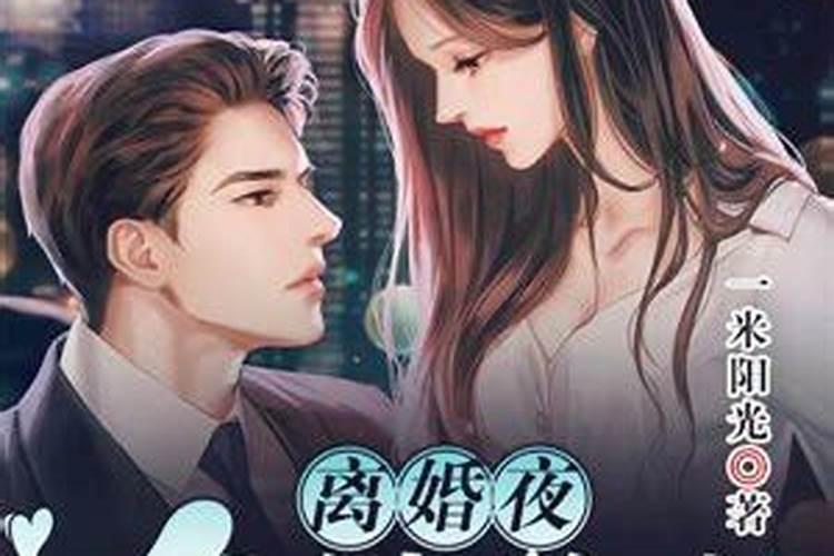 2025年9月9日适合结婚吗？